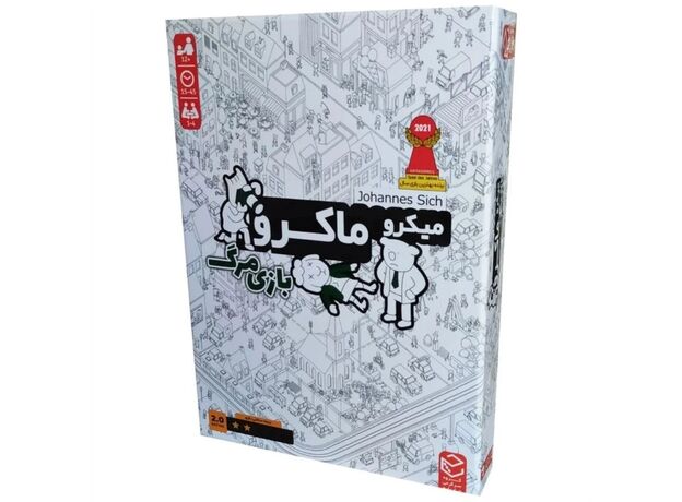 بازی کارآگاهی میکرو ماکرو مدل بازی مرگ, تنوع: 23101-Game, image 6