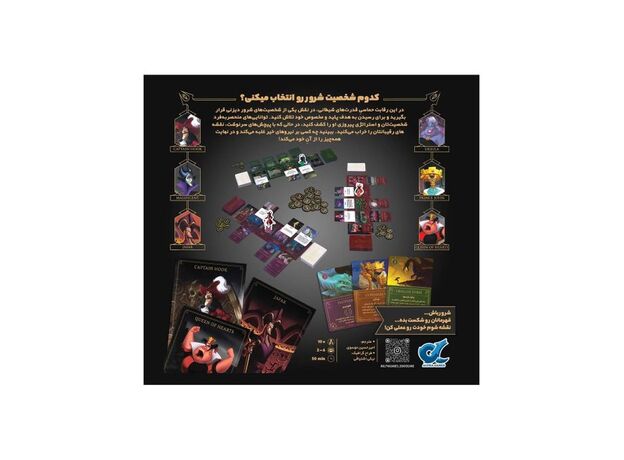 بردگیم استراتژیک Disney Villainous, image 3
