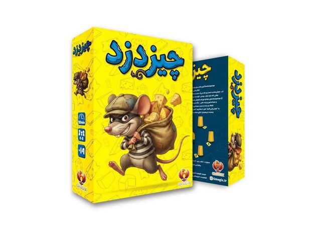 بازی گروهی چیز دزد, image 