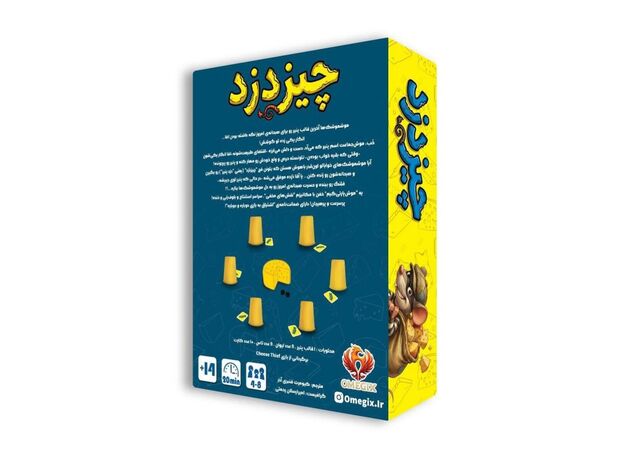 بازی گروهی چیز دزد, image 4