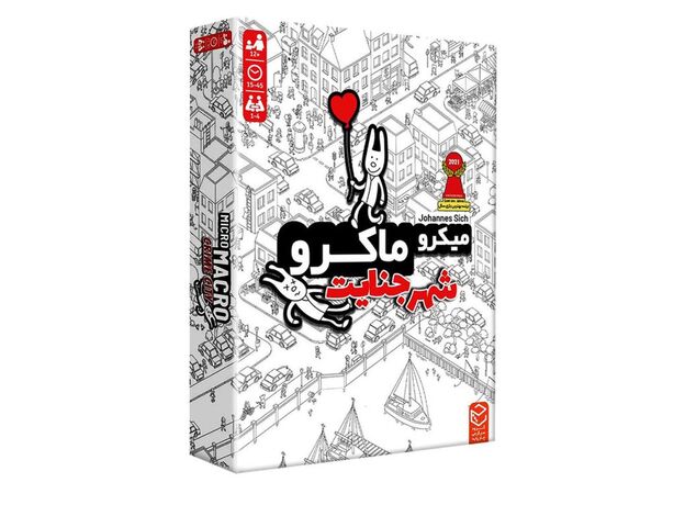 بازی کارآگاهی میکرو ماکرو مدل شهر جنایت, تنوع: 23101-Crime, image 