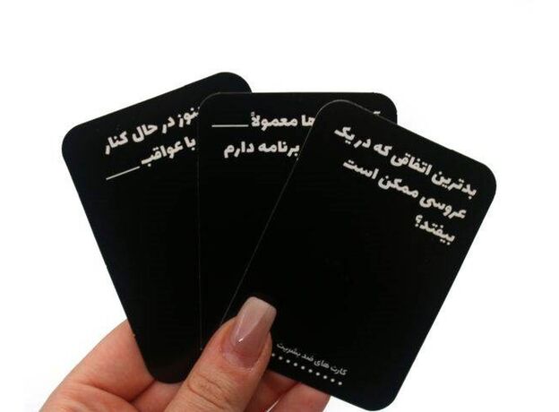 بازی دورهمی کارت های ضد بشریت, image 4