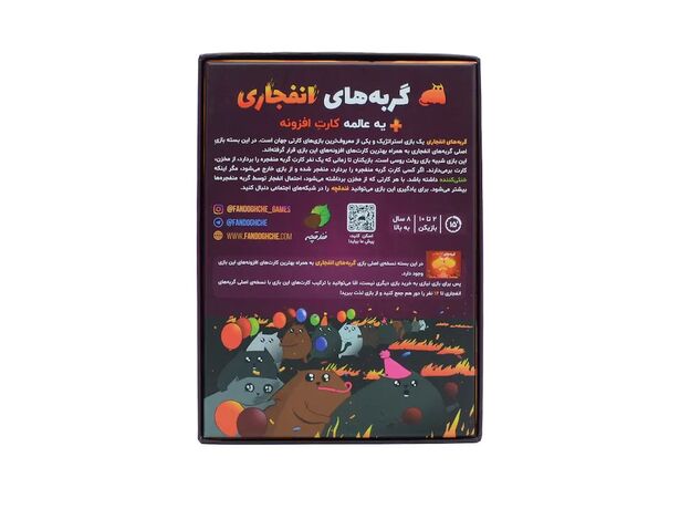 بازی کارتی گربه های انفجاری پلاس, image 5