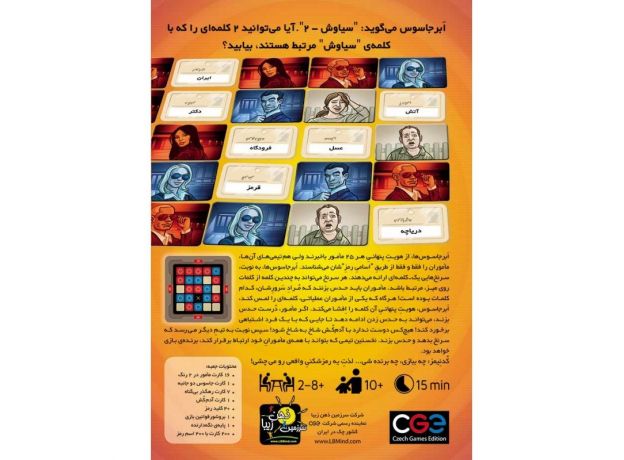 بازی گروهی کدنیمز codenames, image 2