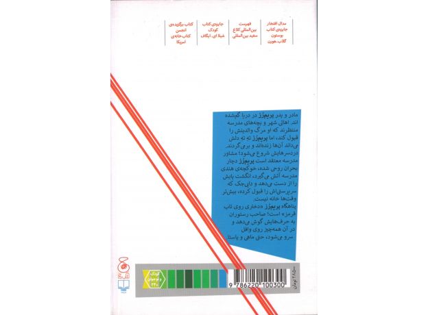 کتاب همه چیز روی وافل, image 2