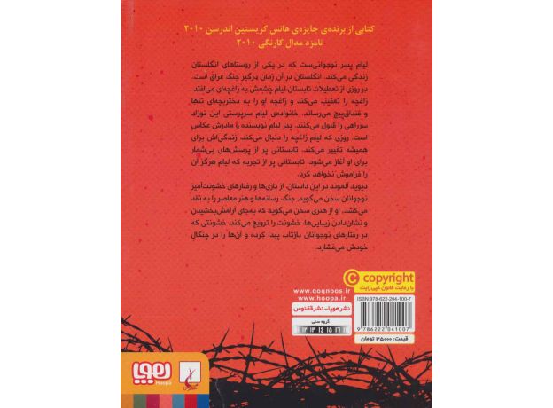 کتاب تابستان زاغچه, image 2