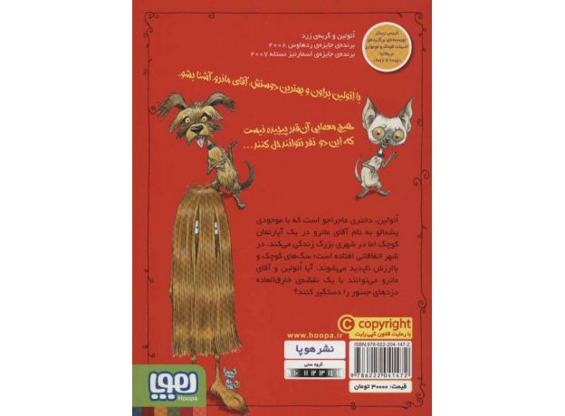 کتاب اُتولین 1: و گربه ی زرد, image 2