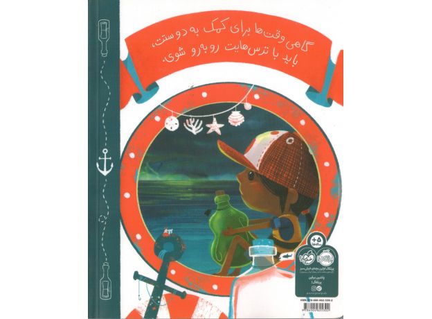 کتاب آن دور دورها, image 2