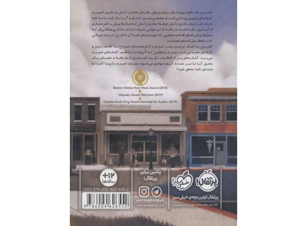 کتاب راز لمبرت, image 2