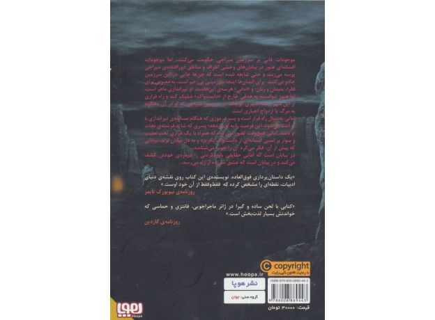 کتاب یاغی شن ها 1, image 2