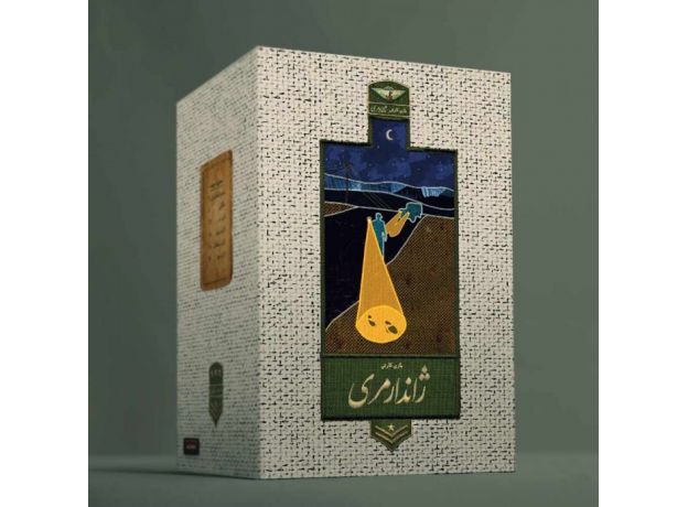 بازی گروهی ژاندارمری, image 