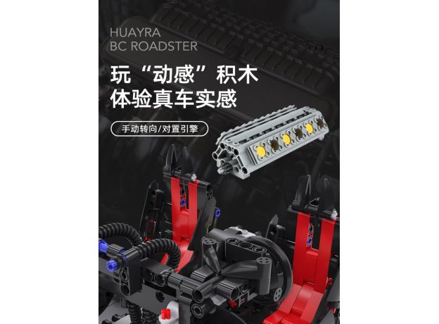 ماشین کنترلی ساختنی پاگانیBC  Huayra راستار با مقیاس 1:8, تنوع: 97900RST-Pagani, image 20