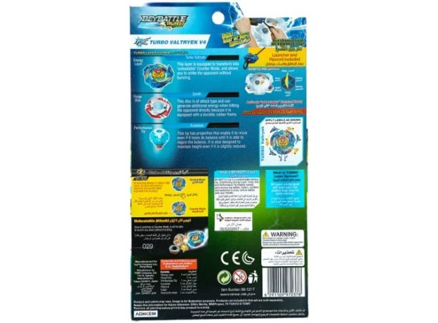 فرفره انفجاری BeyBattle سری Turbo Layer System مدل Turbo Valtryek V4, image 5